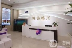 濟(jì)寧哪個整形醫(yī)院做雙眼皮好？介紹前！韓美排第一實(shí)力不俗