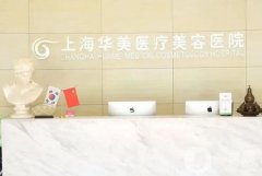 上海哪家整形醫(yī)院吸脂好？公開(kāi)！華美第一薇琳第二？