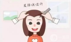 脫發(fā)際線是*性的嗎？有哪些副作用？