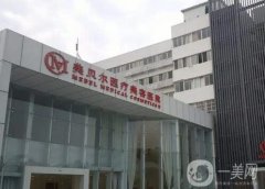 常州整形美容醫(yī)院信息介紹？強匯聚公立私立！還有價格供參考