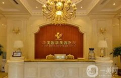 2022海南整形醫(yī)院介紹