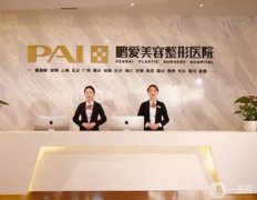 濟南美容整形醫(yī)院介紹強！這幾家鵬愛、美蓮技術口碑都很厲害