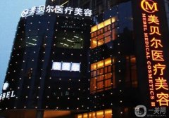 2022無錫市整形外科醫(yī)院介紹_公立私立點評！