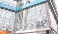 武漢疤痕整形醫(yī)院強！愛思特、明星等熱議的_價格標準全在！