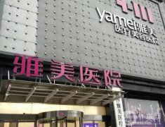 長沙隆鼻整形醫(yī)院介紹前八，雅美暗戳戳上了榜一，美之峰、三和等中意哪一家