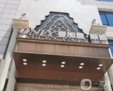 2022佛山順德壹加壹美容醫(yī)院