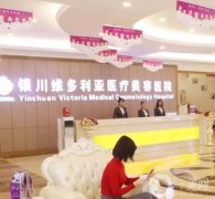 寧夏銀川整形醫(yī)院介紹