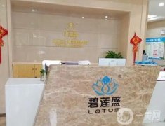 廣西正規(guī)的植發(fā)醫(yī)院有哪些？介紹！南寧碧蓮盛穩(wěn)居榜首（附價格）