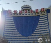 2022沈陽整形醫(yī)院