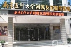 南京植發(fā)正規(guī)醫(yī)院