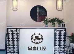 太原牙科介紹？我們?yōu)槟臏?zhǔn)備了這份信息介紹，一起來看看吧！