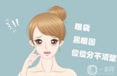 去除眼袋有哪些土方法很有果和技巧？