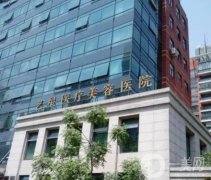 上海做雙眼皮醫(yī)院介紹，藝星穩(wěn)進(jìn)榜一名單，伯思立和美聯(lián)臣緊跟其后~