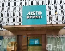 無(wú)錫雙眼皮整形醫(yī)院信息介紹？愛(ài)思特、施爾美入圍！價(jià)格新出爐
