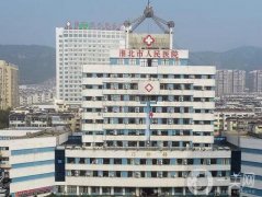 淮北整形醫(yī)院深度測(cè)評(píng)！嚴(yán)選醫(yī)美！公立無(wú)論是口碑實(shí)力都排第一