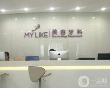南京牙科整形醫(yī)院介紹前，美萊口腔、牙管家口腔、卡瓦等綜合評定如下！