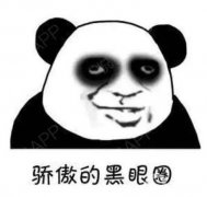 激光去除黑眼圈前的注意事項有哪些？激光去除黑眼圈有危害嗎？