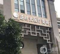 西安割雙眼皮醫(yī)院介紹信息介紹揭曉，逆時光vs鵬愛悅己等機構(gòu)強強！