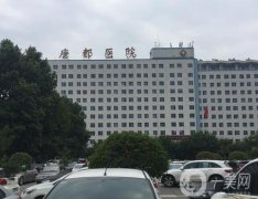 空軍軍醫(yī)大學(xué)唐都醫(yī)院整形科