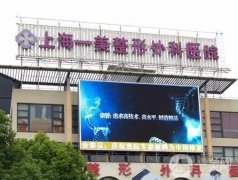 上海豐胸醫(yī)院介紹新版出爐！九院帶領(lǐng)新班人馬來襲，價(jià)格清單也有！