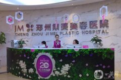 2022鄭州整形醫(yī)院前！