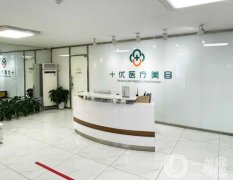 北京皮膚美容民營整形醫(yī)院！私立醫(yī)美名單！十優(yōu)、歐亞美口碑靠前