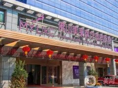 2022佛山市美萊醫(yī)療美容醫(yī)院