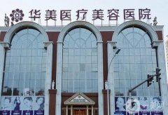 洛陽植發(fā)醫(yī)院哪家較好？想在洛陽植發(fā)不可錯(cuò)過的醫(yī)院都在這份信息介紹里了！