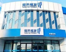 臺(tái)州雍禾植發(fā)醫(yī)院