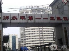 寧波整形醫(yī)院介紹（公立私立）