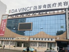 2022南充整形醫(yī)院強嚴(yán)選！達(dá)芬奇、阿藍(lán)等好評醫(yī)院名列前茅！