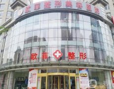 天津吸脂醫(yī)院介紹信息介紹公示！歐菲、時(shí)光穩(wěn)居無(wú)異議！這幾家需重點(diǎn)注意