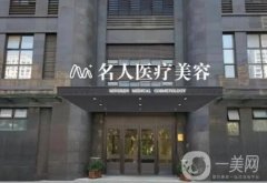溫州隆鼻整形醫(yī)院：榜上共這些醫(yī)院，和平整形醫(yī)院和星范醫(yī)療美容門診部在榜