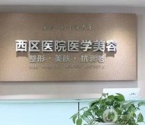 成都拉皮手術好的整形醫(yī)院有哪些？強盤點！除皺價格清單附上