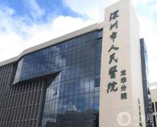 深圳市人民醫(yī)院整形美容外科