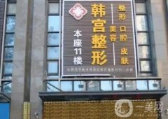 2022合肥整形美容醫(yī)院介紹前八實(shí)力盤點(diǎn)，壹加壹第三！挨次點(diǎn)評