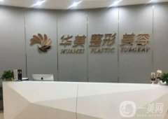 2022贛州整形醫(yī)院點評！、技術(shù)口碑反饋