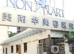 2022中山整形醫(yī)院盤點，曙光，愛思特名次明確了！