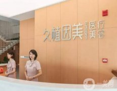 福州整形口碑信息介紹？盤點介紹機構(gòu)一覽，爆款集結(jié)在此