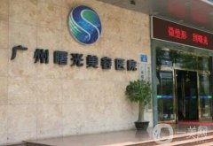 廣州整形鼻子口碑信息介紹？介紹介紹機構(gòu)點評，速度收藏！