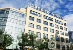 2022北京醫(yī)美醫(yī)院發(fā)布：私立醫(yī)院給您更好的美容體驗享受！