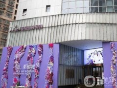 2022醫(yī)療美容門診部