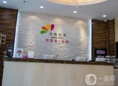 青島整形醫(yī)院介紹公布，壹美天成、王博士、華顏美等穩(wěn)重求勝！