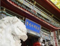 北京公立三甲整形醫(yī)院介紹