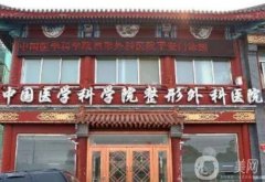 北京拉皮手術(shù)醫(yī)院介紹信息介紹推出！處（公立）整形領(lǐng)銜！醫(yī)美風(fēng)格迥異