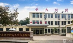 青島整形醫(yī)院強(qiáng)名單鎖定！公立醫(yī)美實(shí)力強(qiáng)勁靠得?。?></a>
                            <div   id=
