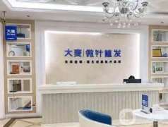 2022西安植發(fā)醫(yī)院強(qiáng)