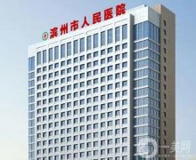 2022濱州整形醫(yī)院