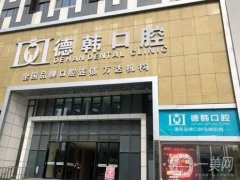 2022貴陽種植牙醫(yī)院介紹推出!想在貴州做種植牙，不要錯過！