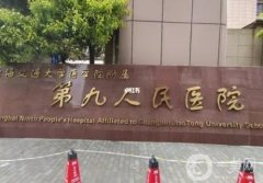 國內(nèi)整形美容醫(yī)院介紹位：這這些醫(yī)院就是業(yè)內(nèi)，你全都認(rèn)識嗎？